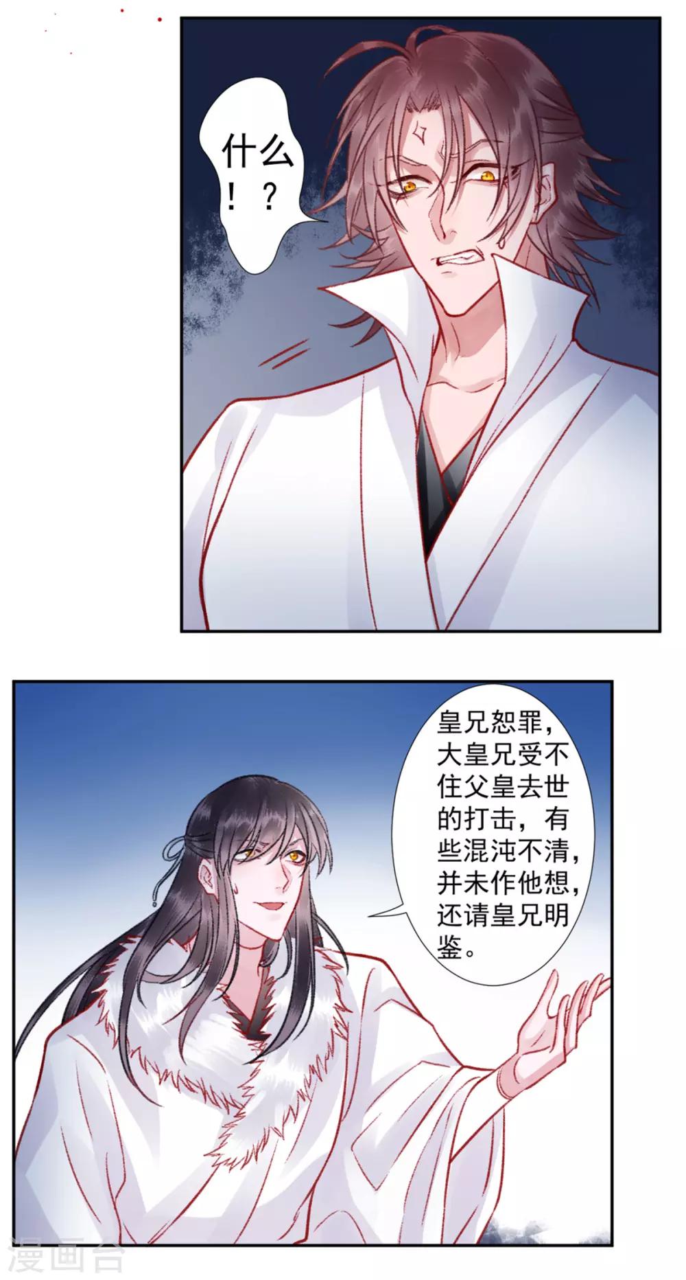 第33话 登基9