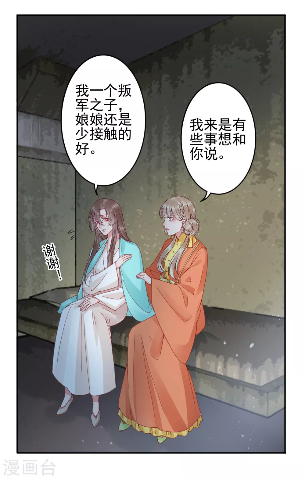 第102话 入狱28