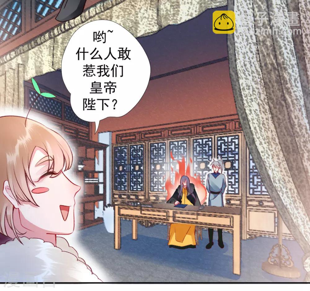 第40话 将军您也太实在了！13