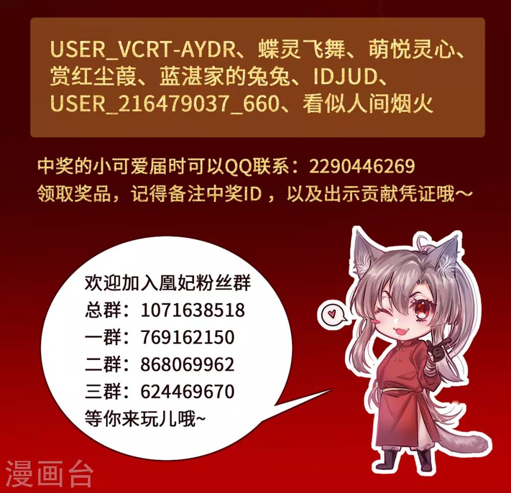 第84话 叶家？叶氏？31