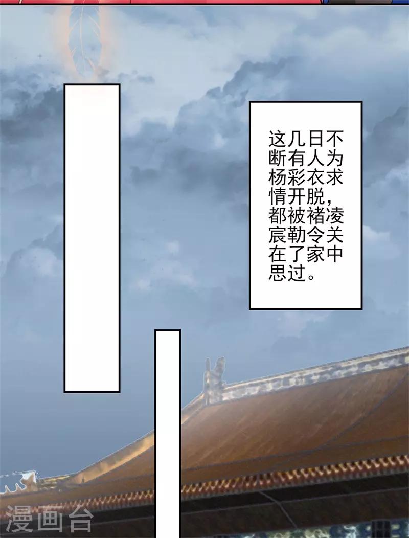 第85话 斩立决！24