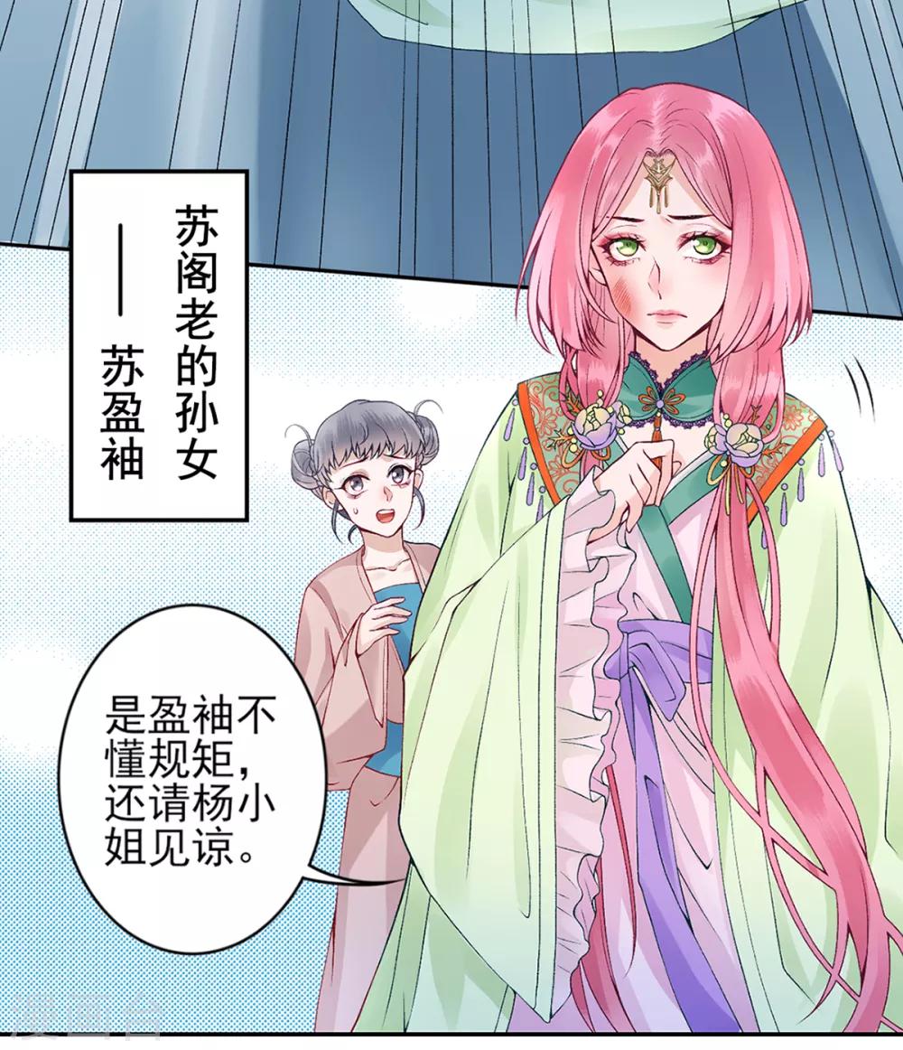 第64话 袖袖15