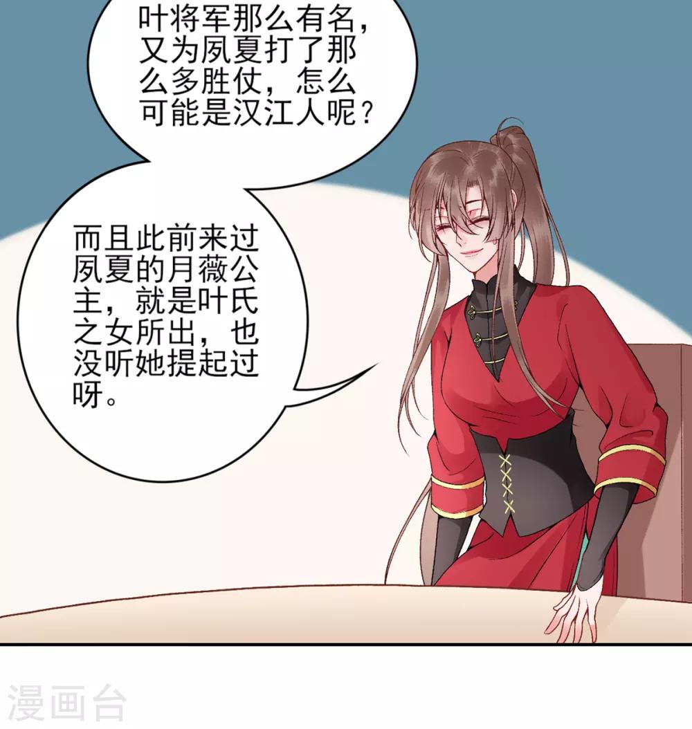 第84话 叶家？叶氏？8
