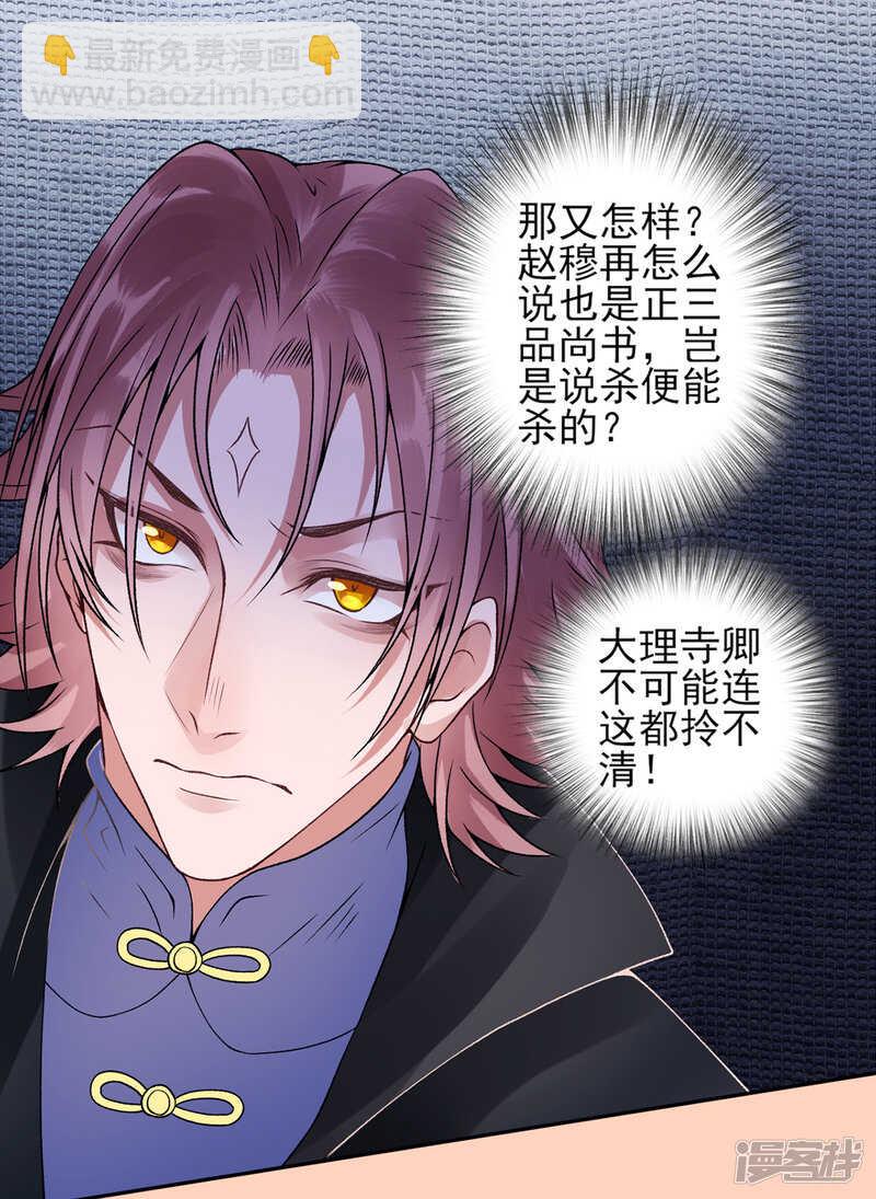 第51话 父子绿光15