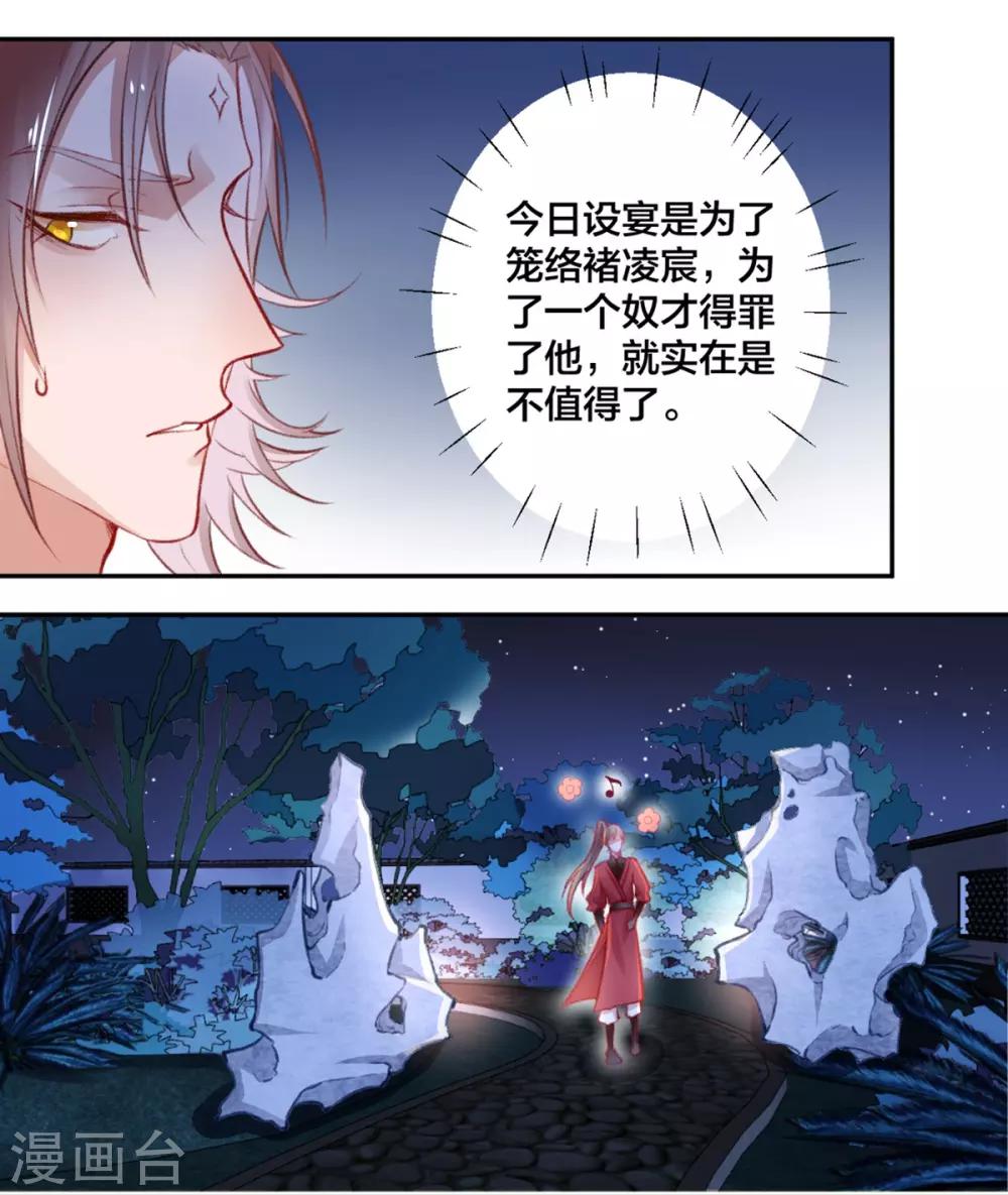 第14话 肮脏的灵魂16