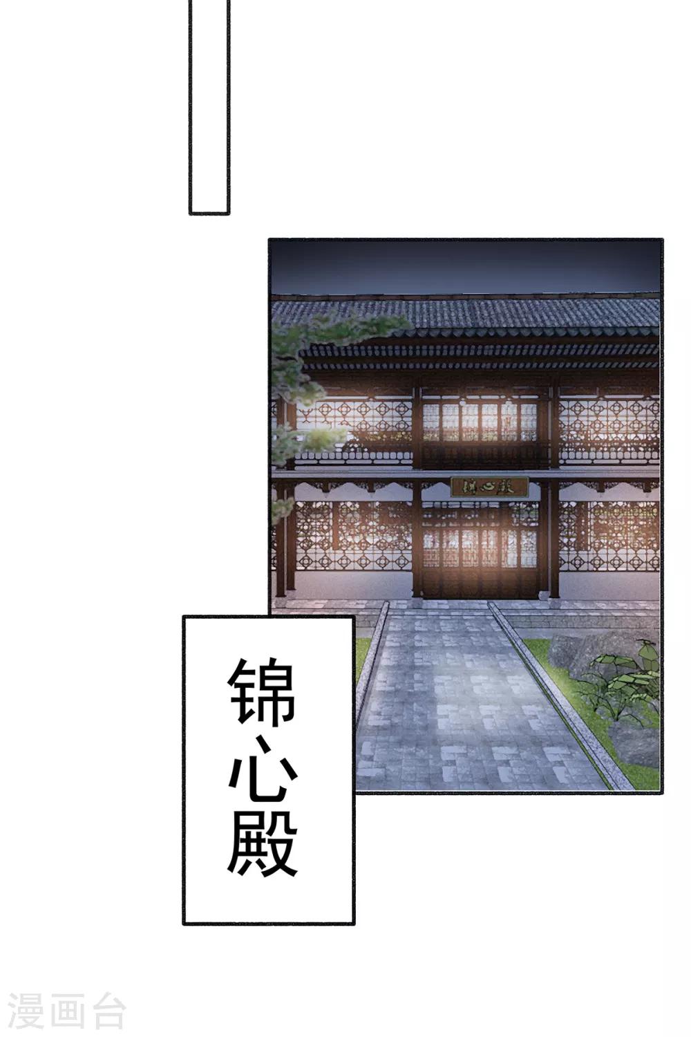 第96话 处置褚锐19