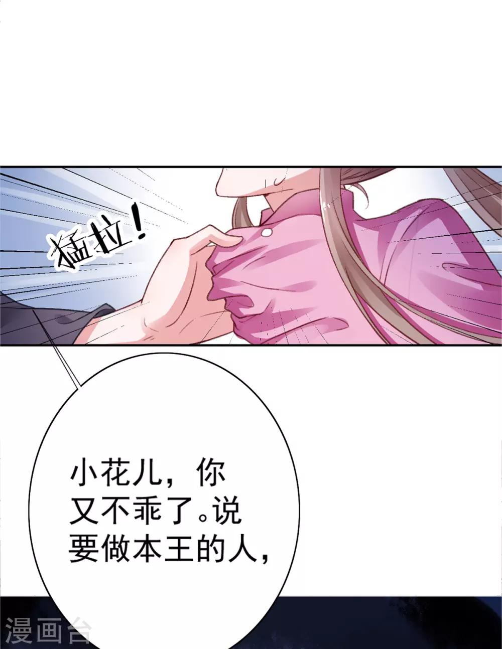 第17话 怒了，哄不好的那种8