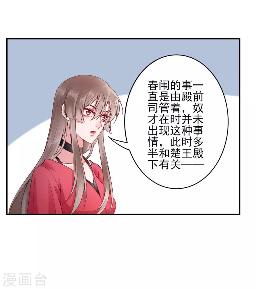 第76话 鹬蚌相争31