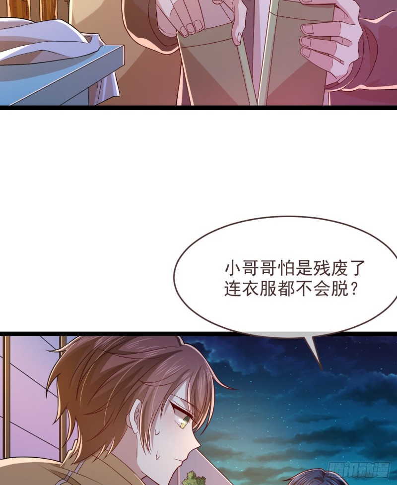 第67话24