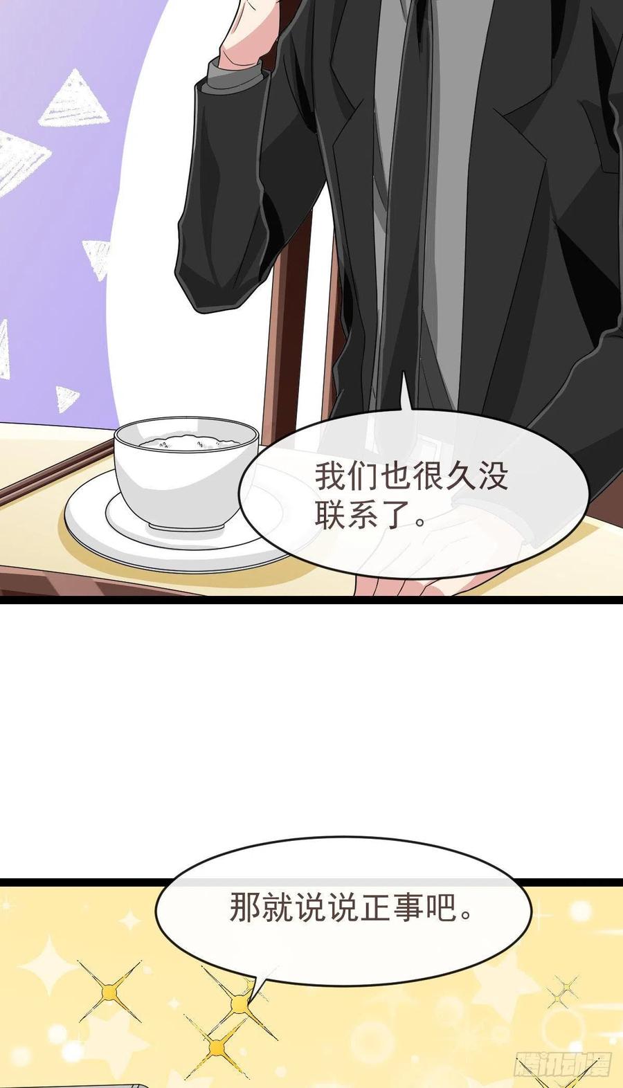 第123话23