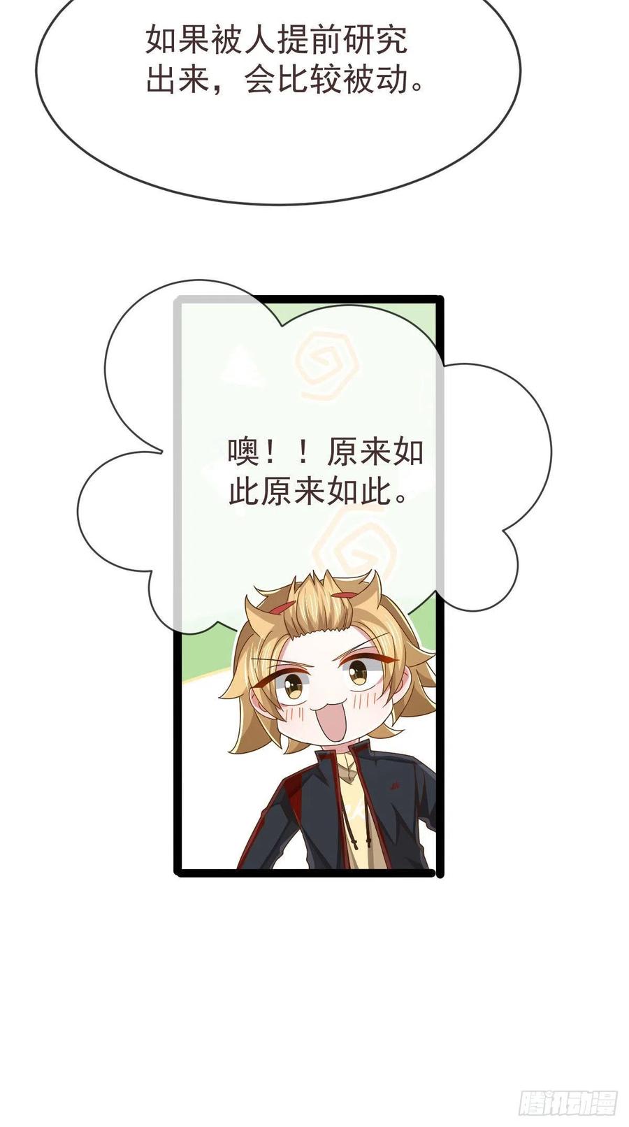第117话34