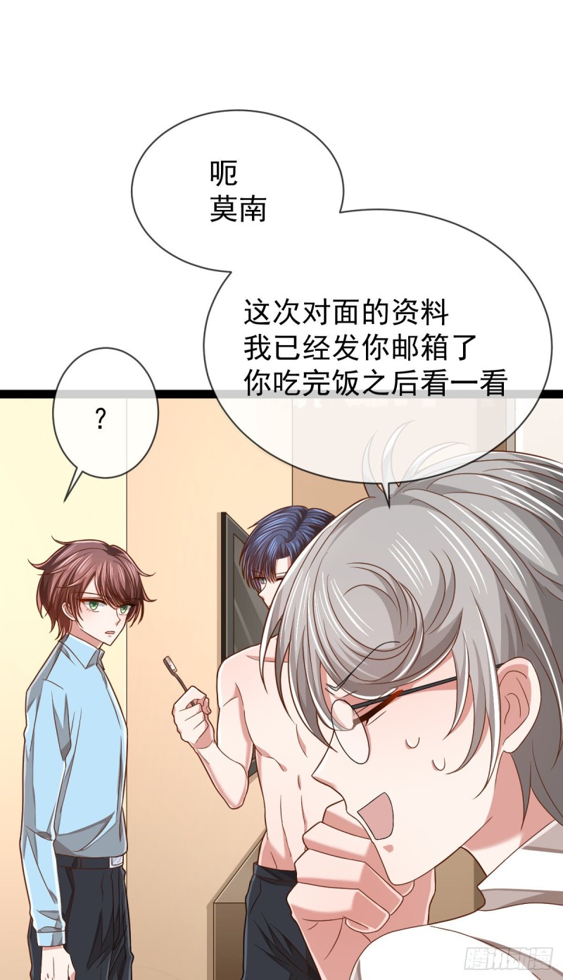 第87话20