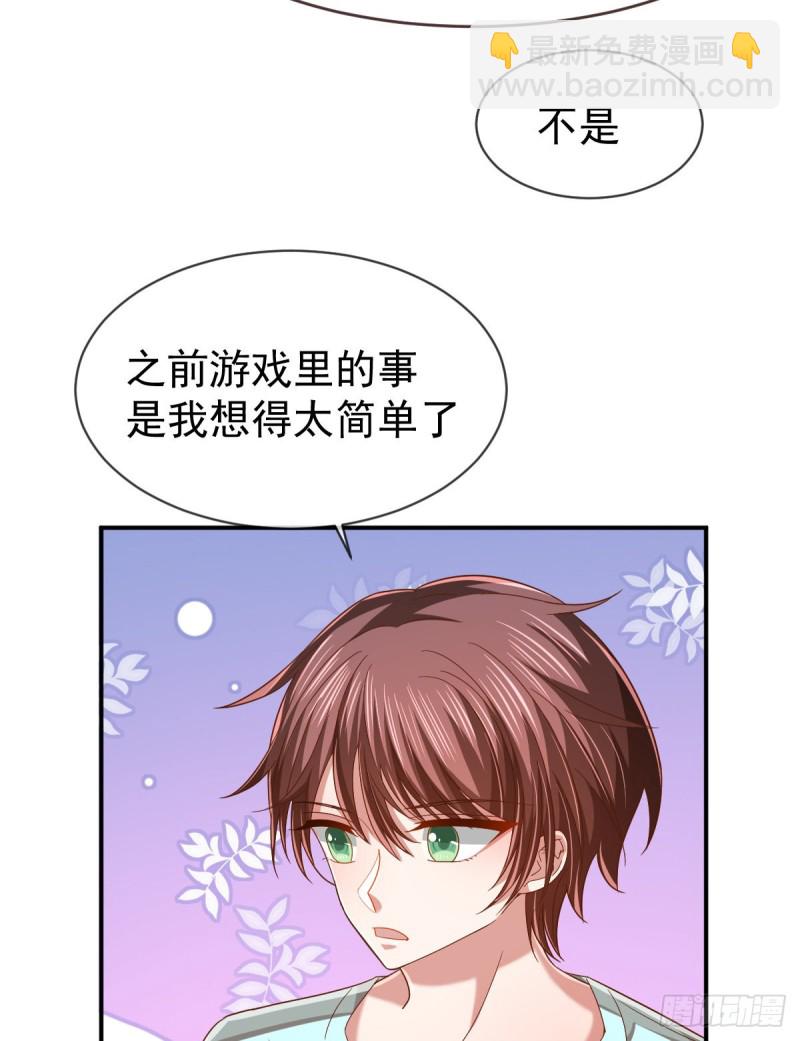 第85话44