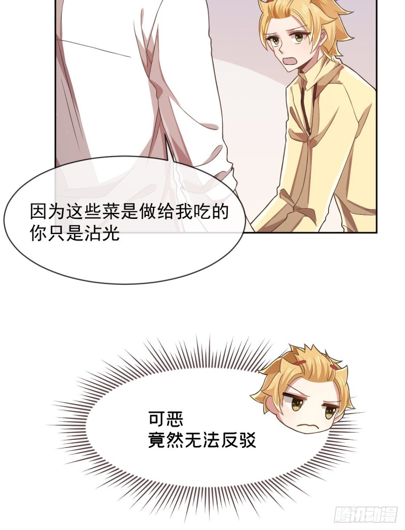 第59话8