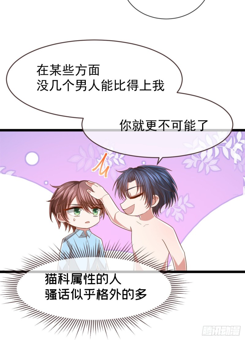 第85话6