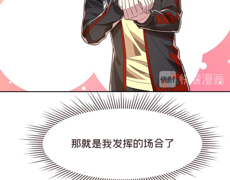 第47话82