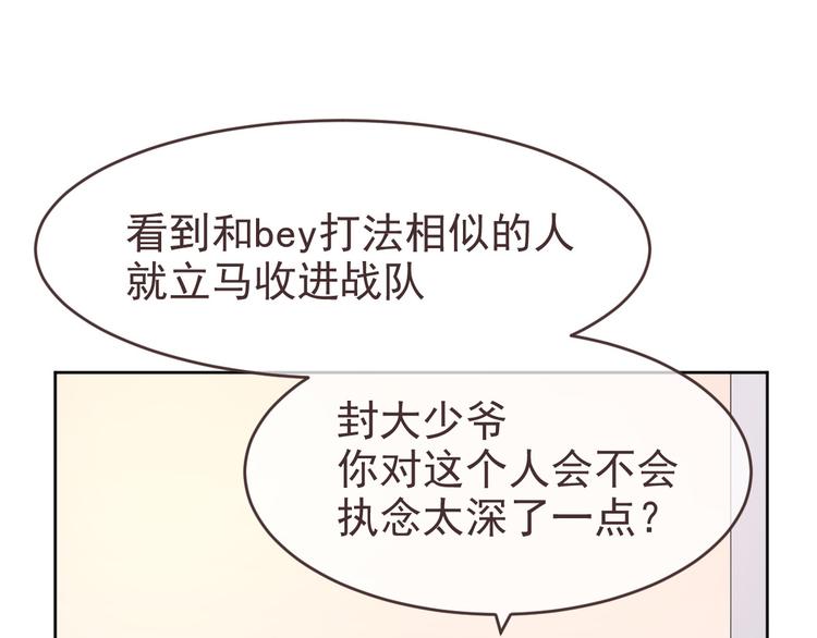 第19话54