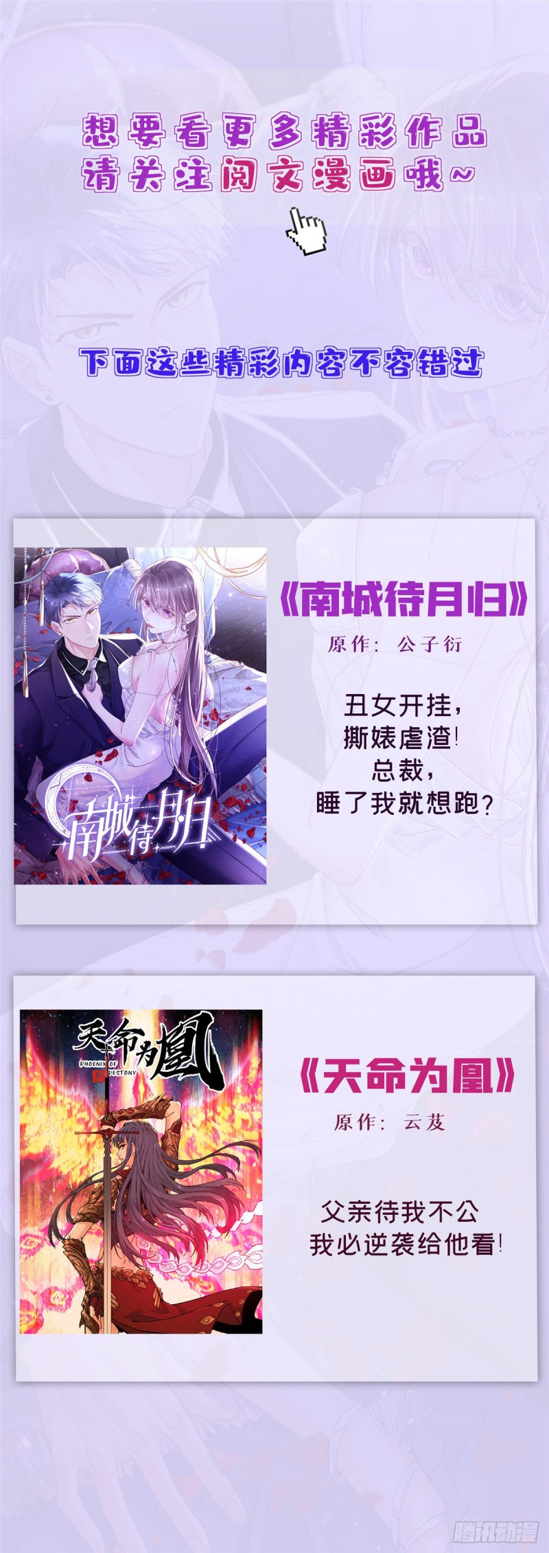第82话61