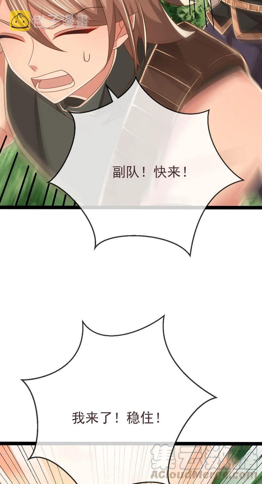 第117话9
