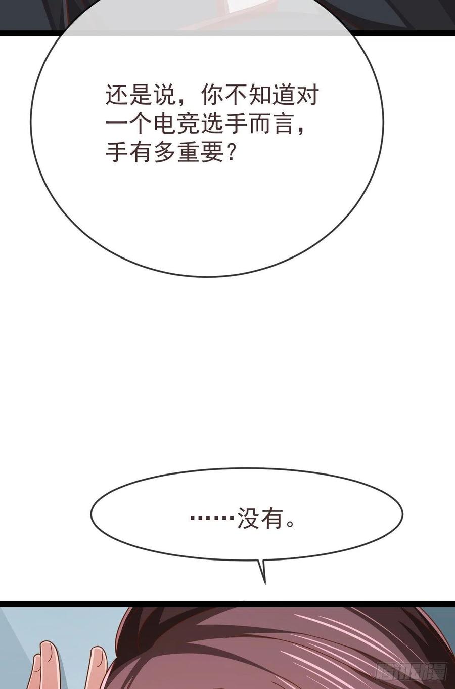 第113话49