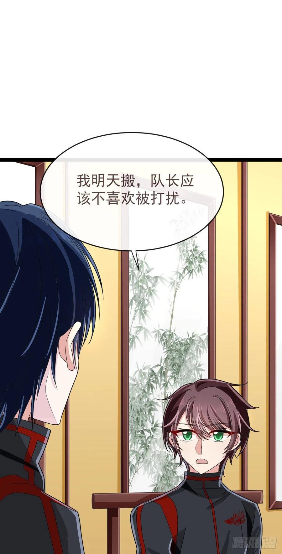 第123话41