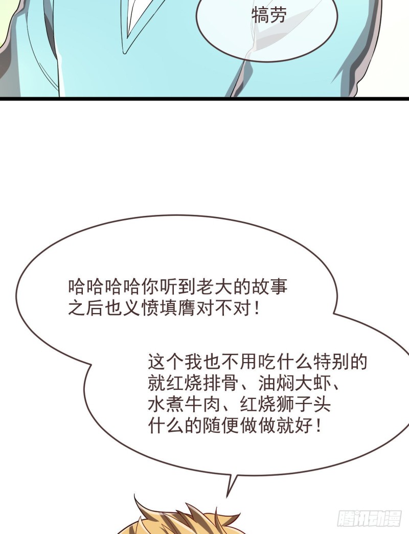 第54话6