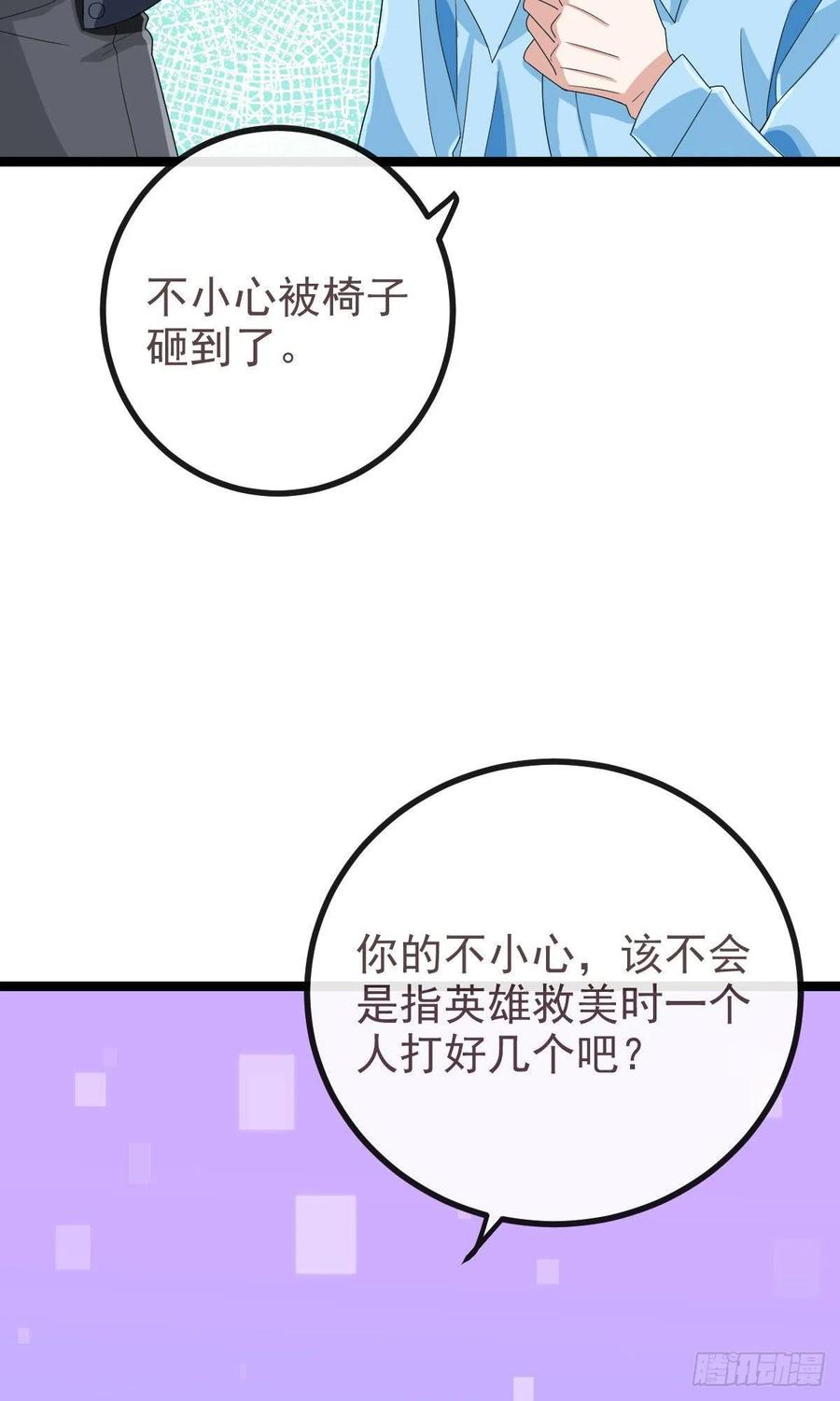 第108话7