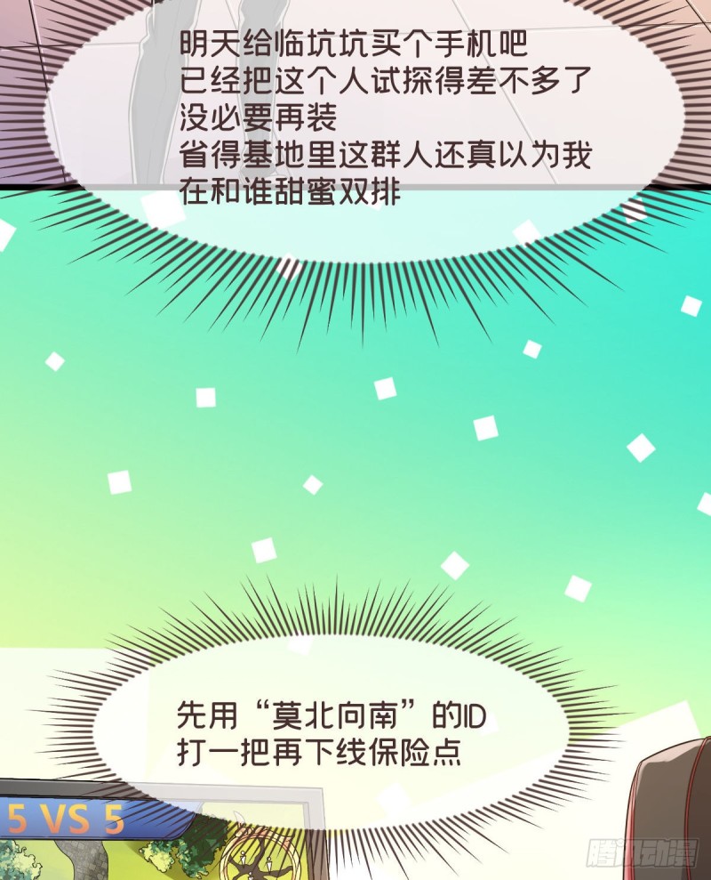 第54话29