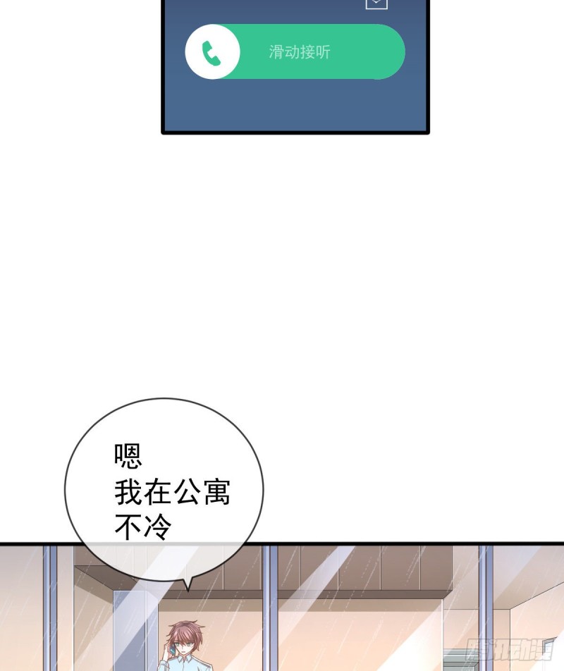 第84话6