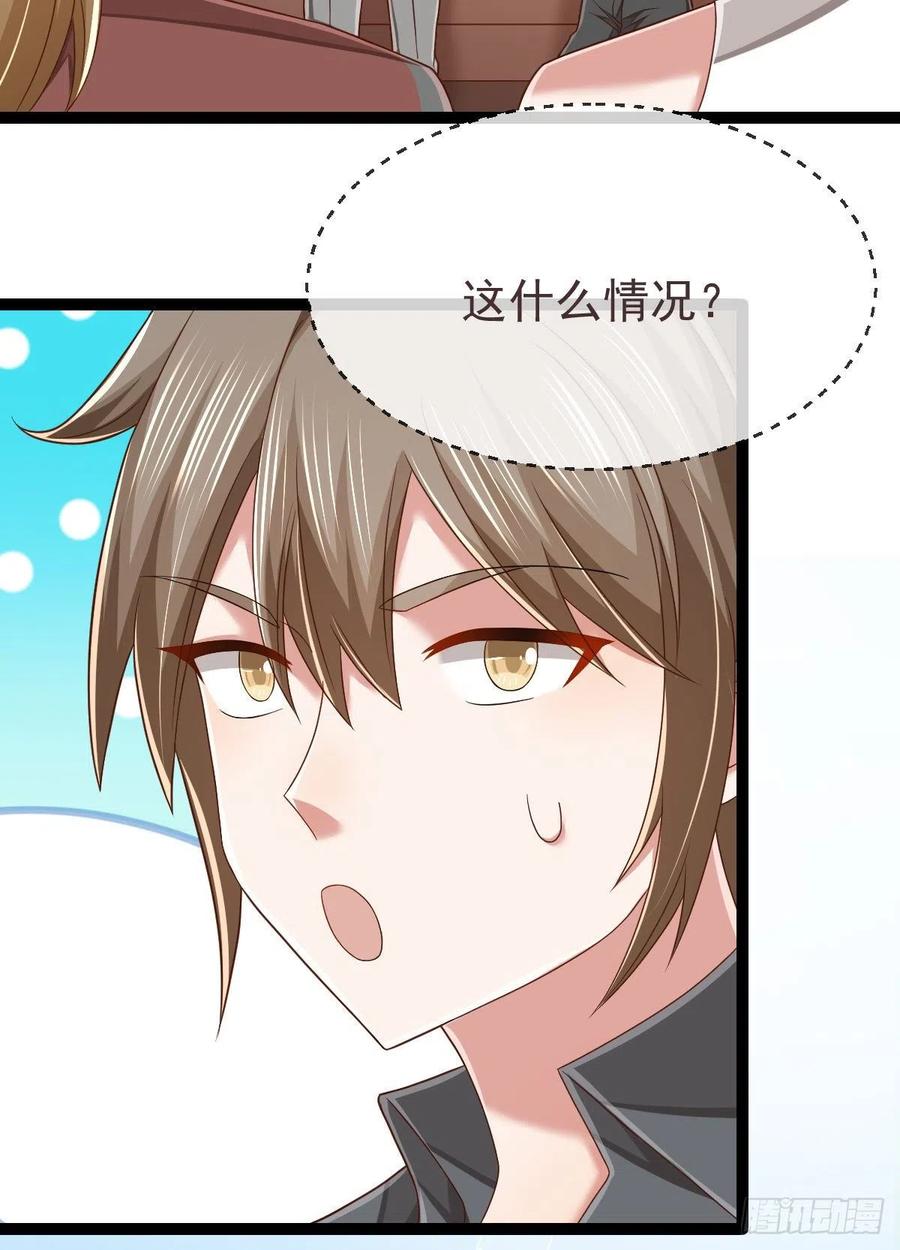 第133话38