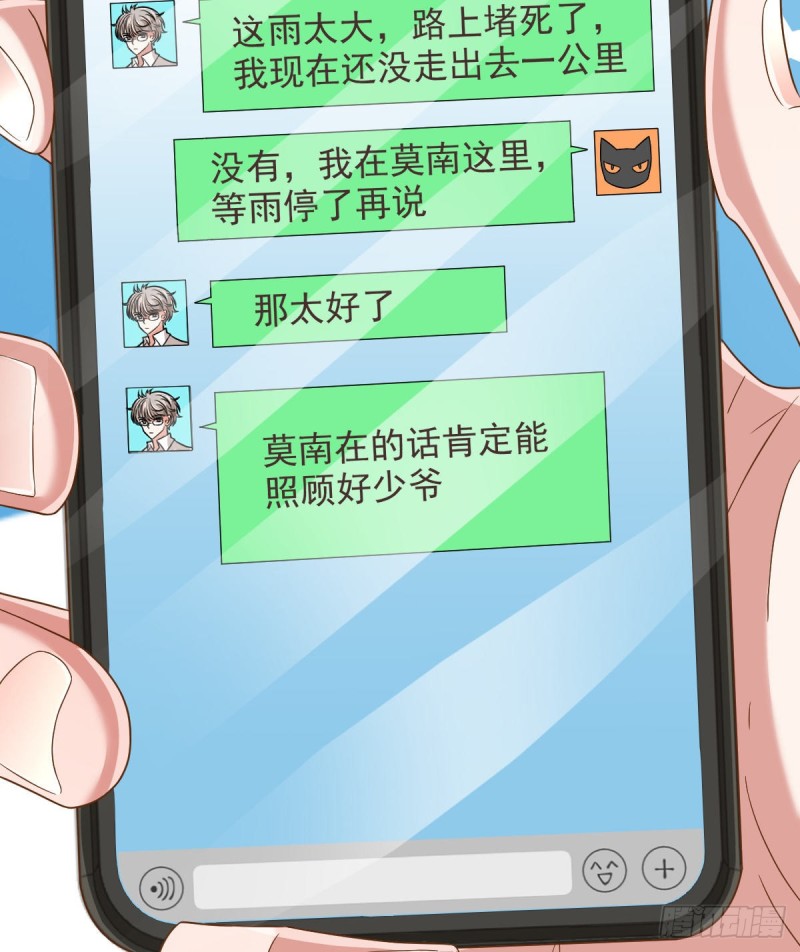 第83话6