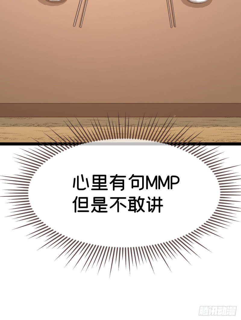第88话16