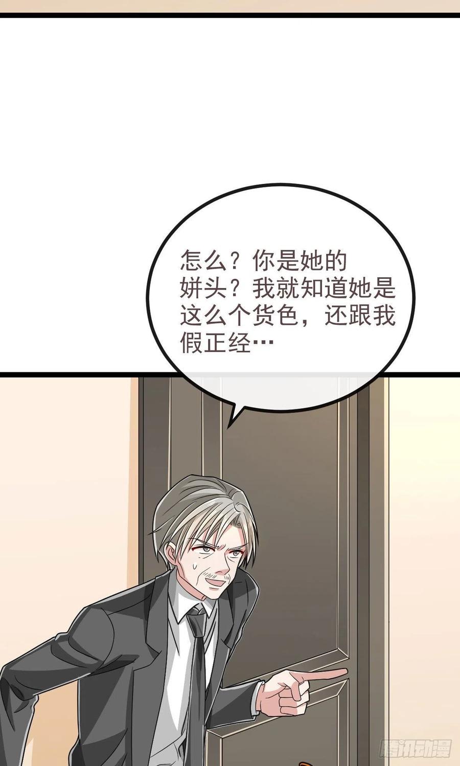 第105话8