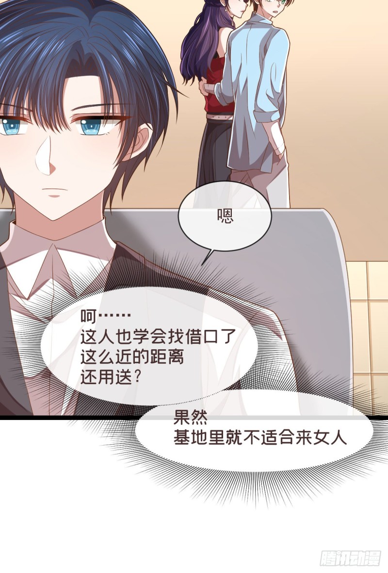第69话32