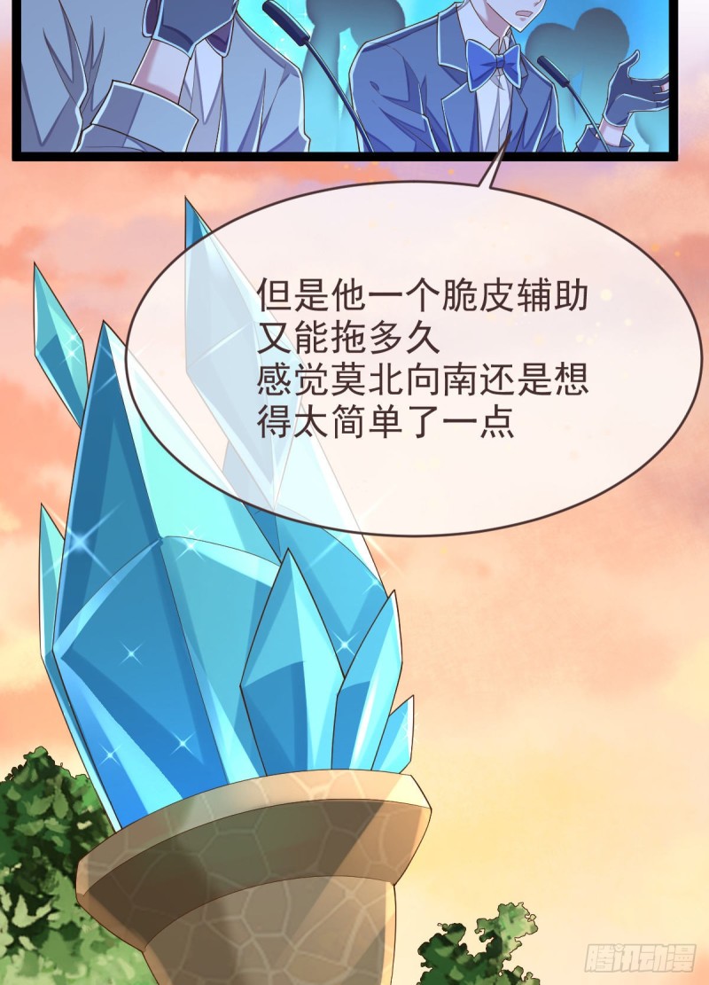 第90话9