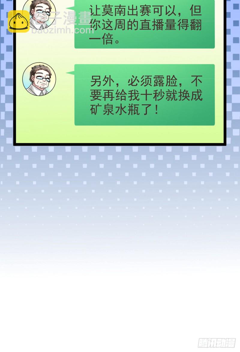 第99话39