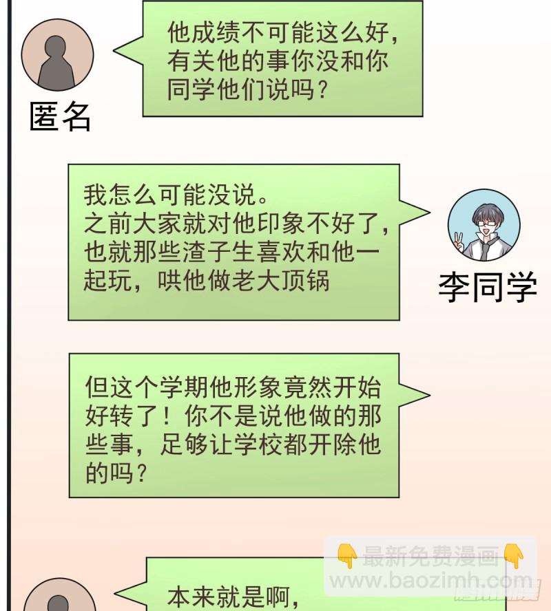 第61话2