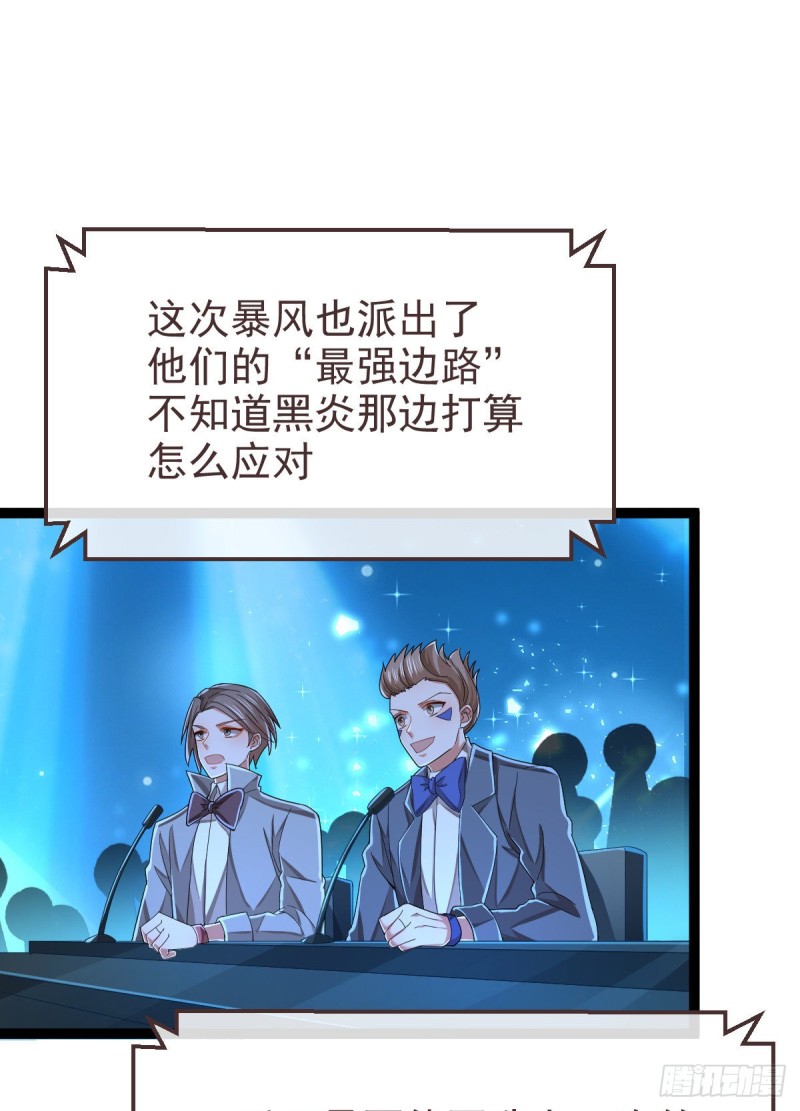 第89话46