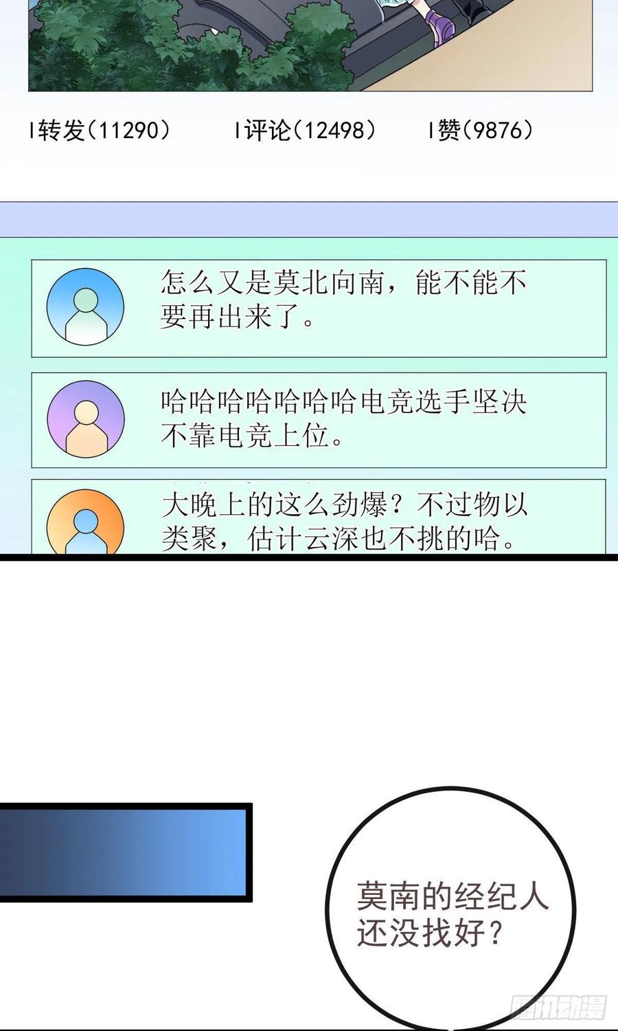 第105话34