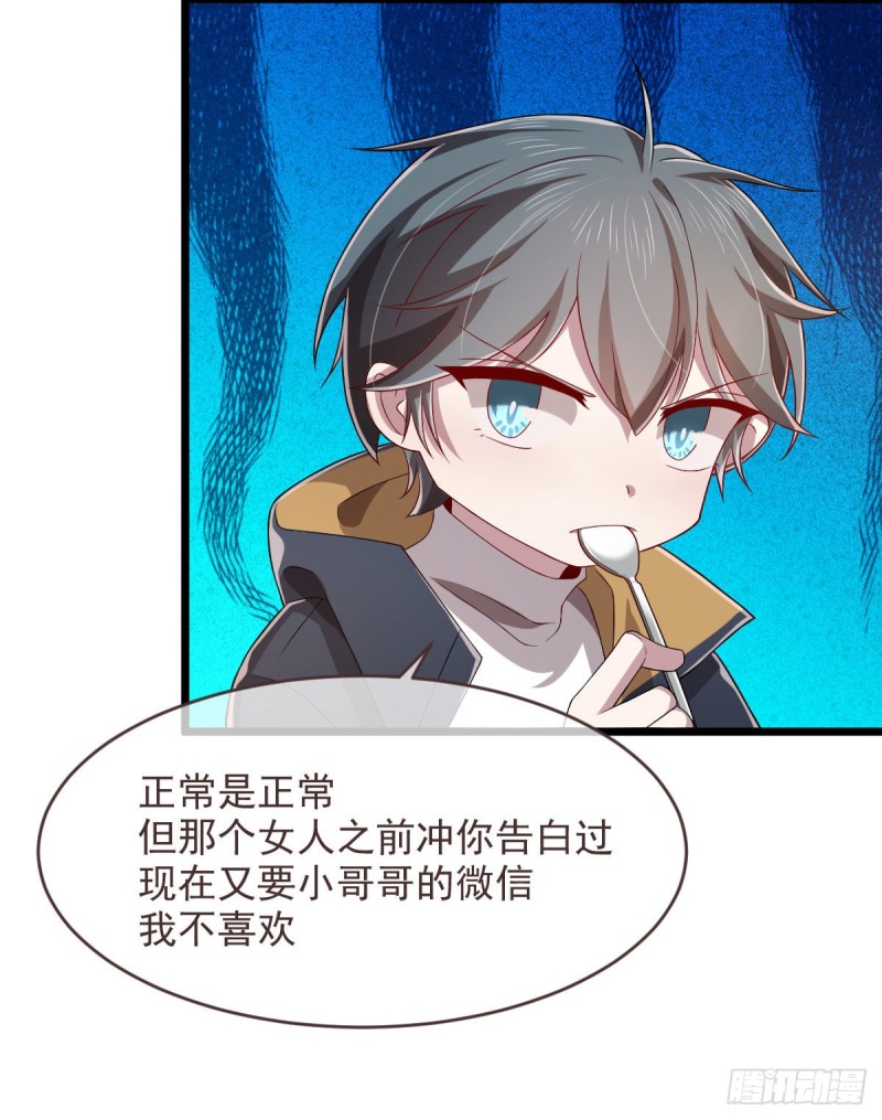 第63话8
