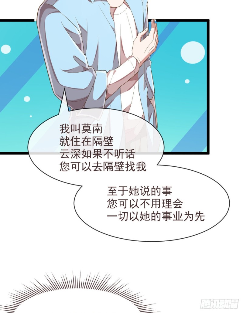 第70话27