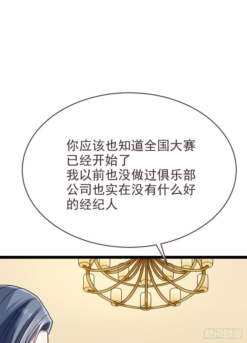 第101话7