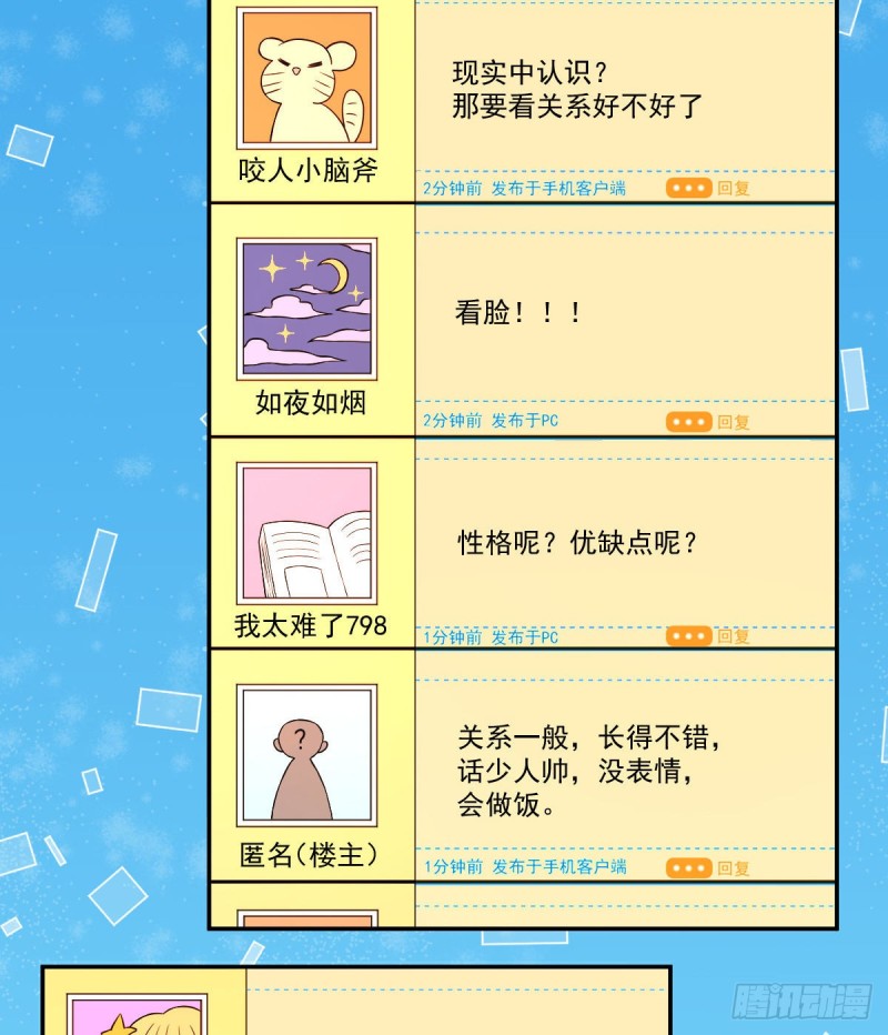 第58话31