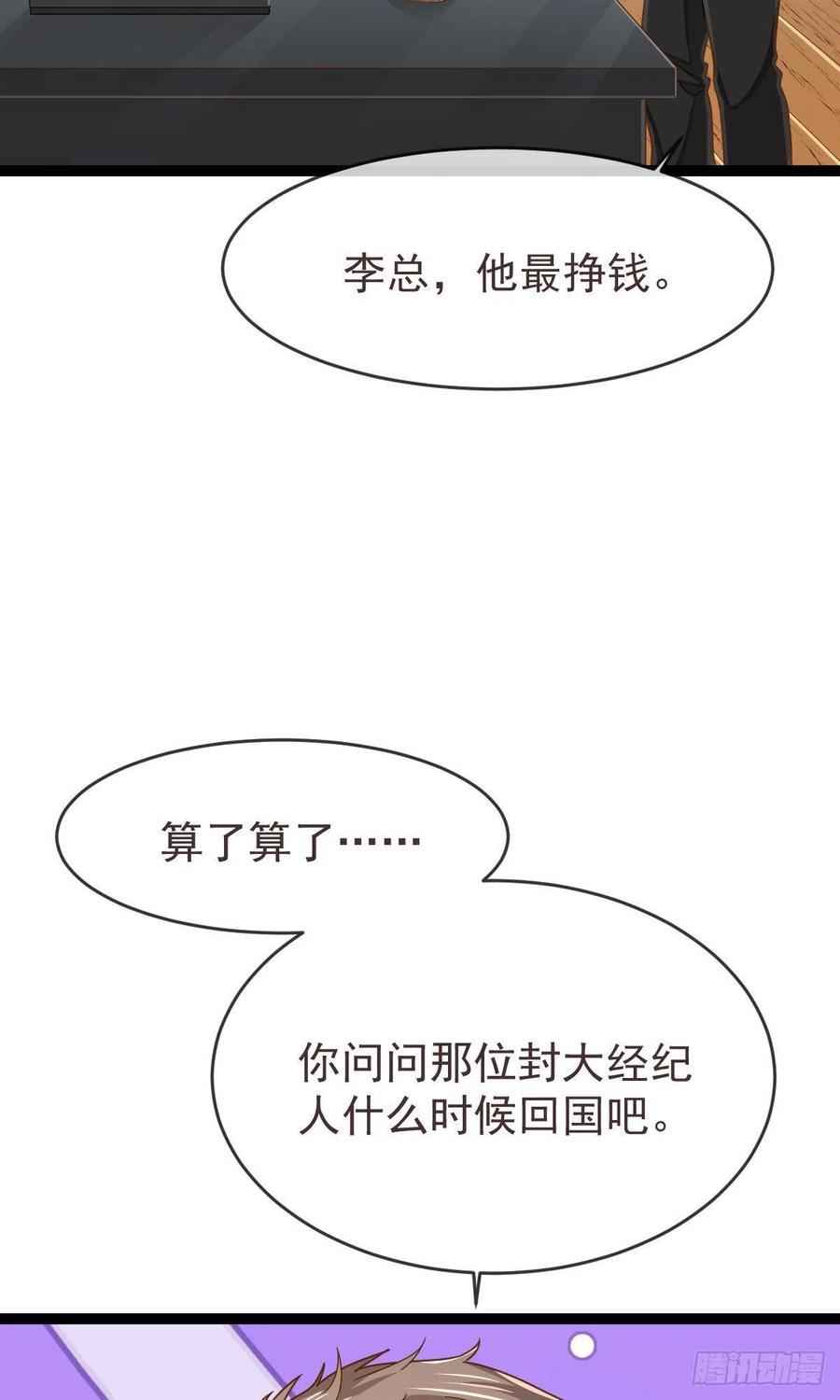 第109话7