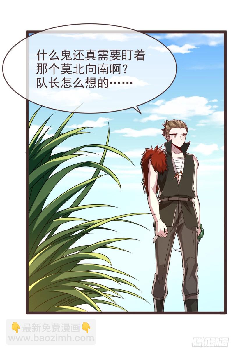 第73话38