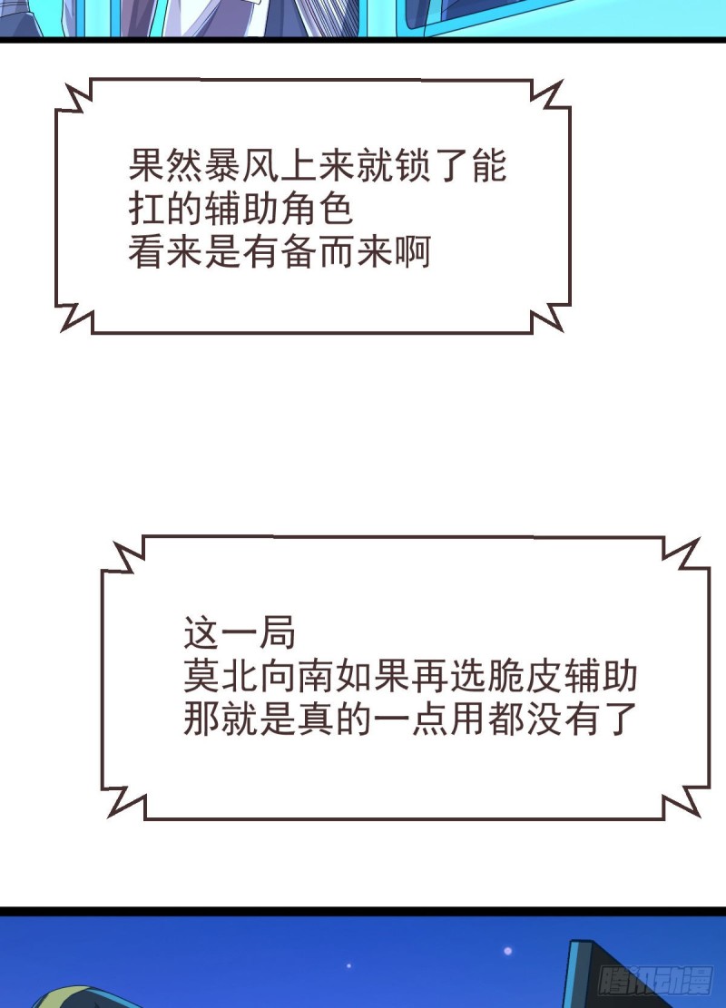 第89话48