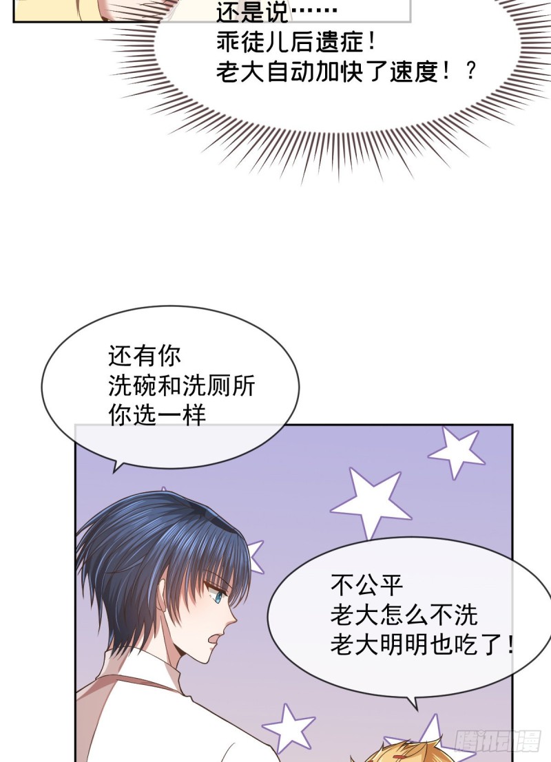 第59话7