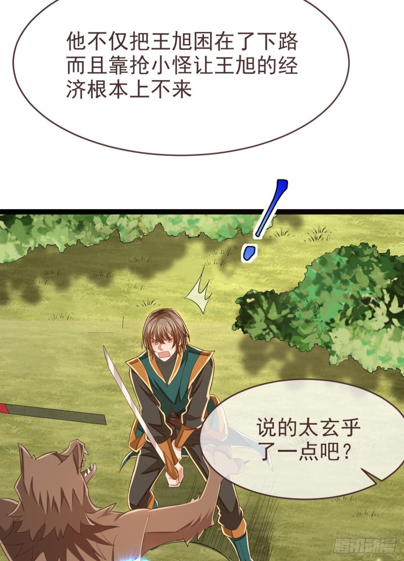 第91话33