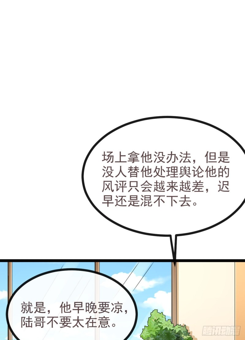 第103话29