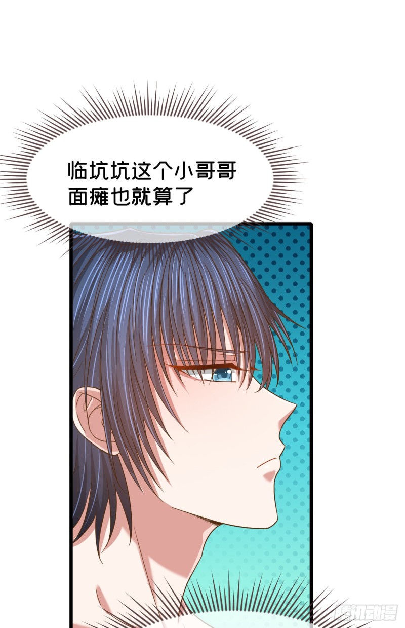 第85话8
